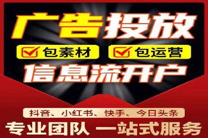 信息流广告运营公司案例：跨行业合作共赢